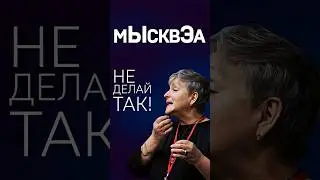 Что такое говор? Рассказывает Марина Ливанова 
