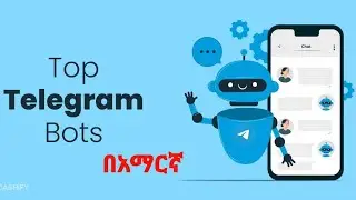 The best telegram bots for all students || ምርጥ ለሁሉም ለተማሪ የሚጠቅሙ የቴሌግራም ቦቶች