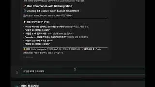 [AgentCore Built in Tools] Code Interpreter RunCommand