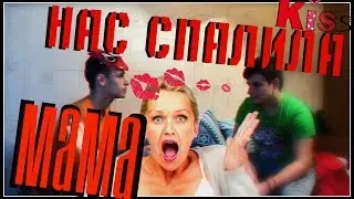 МАМА НАС СПАЛИЛА/Толика