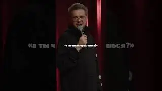 Важно, что ты говоришь в начале отношений