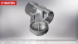 Фильтр квартирный прямой с магнитом VALTEC VT.384