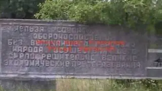Дрёген Штаб Армии Равенсбрюк Лихен Пархим 2008 1 часть — на Яндекс Видео2 2