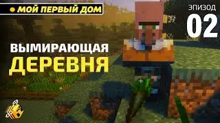 Майнкрафт без модов | Выживает девушка-новичок |  Летсплей #2