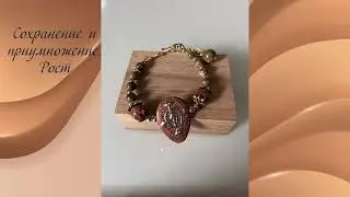 Сохранение и приумножение  Рост