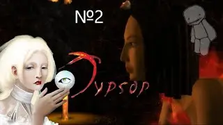 Тургор: новые Сердца и Сёстры. Ута и Ава