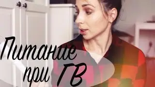 Do you need a DIET when breastfeeding?! German and Russian approach. - Ollysadvice