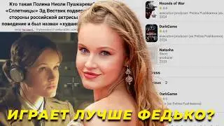 I watched all of Polina Nioly's films