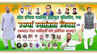 Opening ceremony of Aimim- All India Majlis-E-Ittehadul Muslimeen in Bela Assembly Gaya AADIL HASSAN
