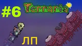 Lp Terraria на андроид #6| СТРОИМ АРЕНУ