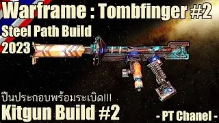 Warframe - Tombfinger #2 (Kitgun Steel Path Build) 2023 #2