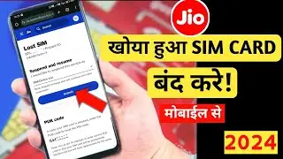 HOW TO BLOCK JIO LOST SIM CARD !  Amresh Glory