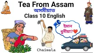 Class 10 English Tea From Assam ☕🌿 details explanation in Assamese with details Glimpses of India.