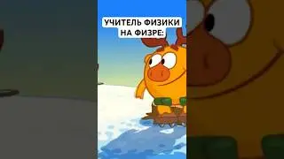 ФИЗИКА+ФИЗРА: 