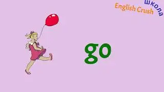 Слова 7 girl go
