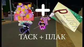 [YBA] ЛЮБАЯ АТАКА = ФРИ БАРАЖ или ТАСК 4 + Плак В Колизее !