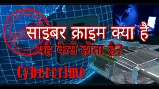 cyber crime || what is the syber crime || cyber crime kya hota hai