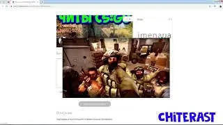 САМЫЙ ЛЮТЫЙ ЧИТ НА CS GO 03 04 2019