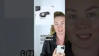 Больше новостей и лайфхаков в профиле! Переходи и подписывайся