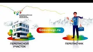 Перепись населения 2021