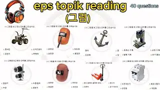 korean language test | eps topik test.