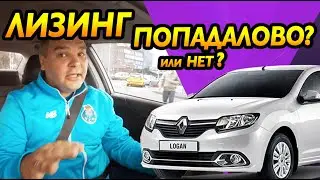 The whole truth about car leasing! Real overpayment, pitfalls and contributions