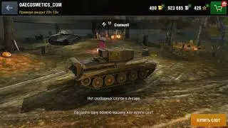World of tanks Blitz #9 Halloween
