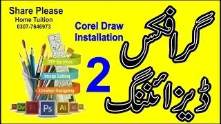 graphic design tutorial for beginners 2| graphic designing course in urdu 2| Sir Majid | Corel Draw