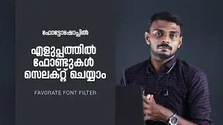 Favorite Font Filter Adobe Photoshop