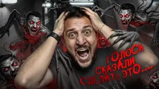 THE VOICE MADE ME DO IT! / SCHIZOPHRENIA / THE MONKEY