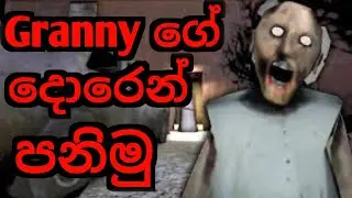 Granny Chapter 2 | 🚪Door Escape | Sinhala | MS ACADEMY LK