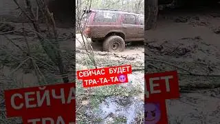 4Runner V8 тра-та-та