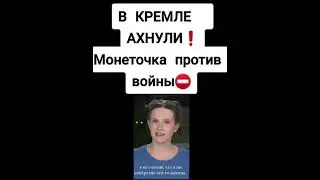 Русская певица выступила против СВО войны в Украине 👏
