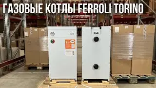 Обзор газовых энергонезависимых котлов Ferroli Torino
