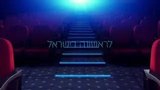 תדיראן וסינמה סיטי גאים להציג AIR CARE O2