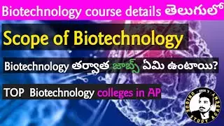 Biotechnology course details in telugu|Jobs after biotech|top bio colleges in AP|AP EAMCET Bipc 2020