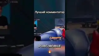 Представляете,как мой сосед радуется,когда у нас начинаются турниры? #pubgmobile #stream #пабг