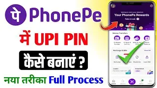 How to set upi pin on phone // How to create upi pin on phone 2025