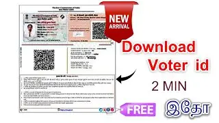 HOW TO download voter id card in online in tamil | eEPIC Download| New Voter ID card download TAMIL