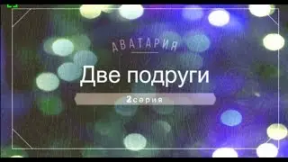 Сериал 