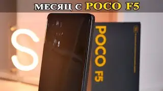 Poco F5 Почему это народный смартфон, его особенности и недостатки