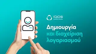 Διαχείριση λογαριασμού IQOS: Η ψηφιακή σου εμπειρία | IQOS