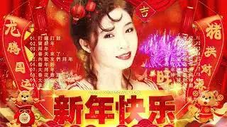 【谢采妘 Xie Cai Yun】精選30首－最愛懷舊經典老歌🎵 最好听的新年歌曲 Chinese New Year Songs 2022 💝Happy New Year 2022 💖打鑼打鼓/賀新年