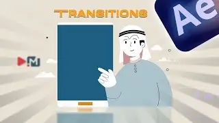 تعلم الانتقال بين الاشكال والمشاهد بسلاسة واحترافية Motion graphic transition