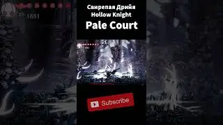 Свирепая Дрийя Pale Court