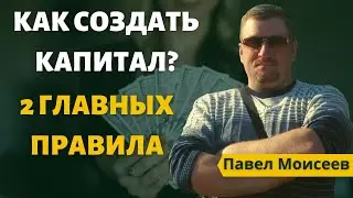 Основные правила инвестирования. Основы инвестирования.