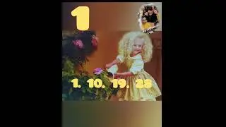 Дети единички