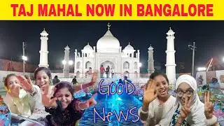 Good News | Taj Mahal Now In Bangalore | HURRY UP FOR SOME AMAZING EXCITEMENT IN NAMMA BANGALORE