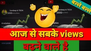 आज से सबके views बढ़ेंगे || Youtube का नया रुल || thanks youtube || #shortyoutubevideo #short #s
