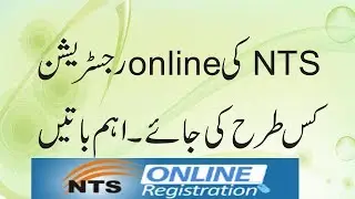 How To Apply Online For NTS Registration Form (nts online registration portal)